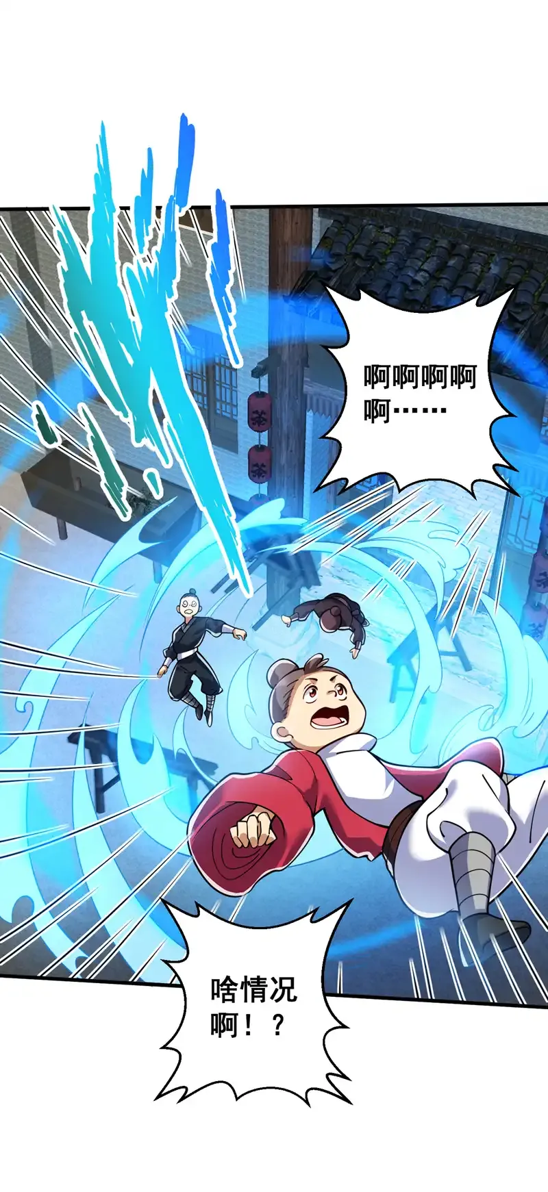 第94话 这脑瘫少女是…？ 第20页