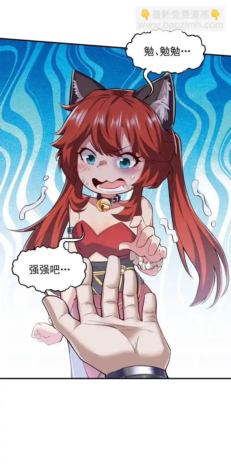第94话 这脑瘫少女是…？ 第23页