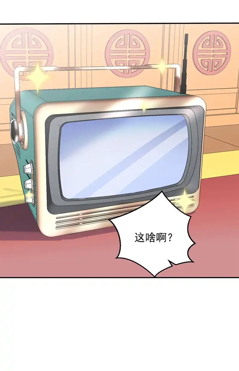 第94话 这脑瘫少女是…？ 第28页