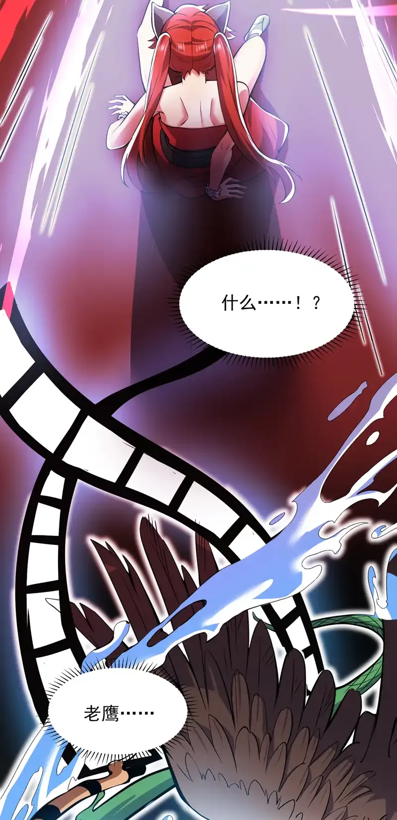 第94话 这脑瘫少女是…？ 第32页