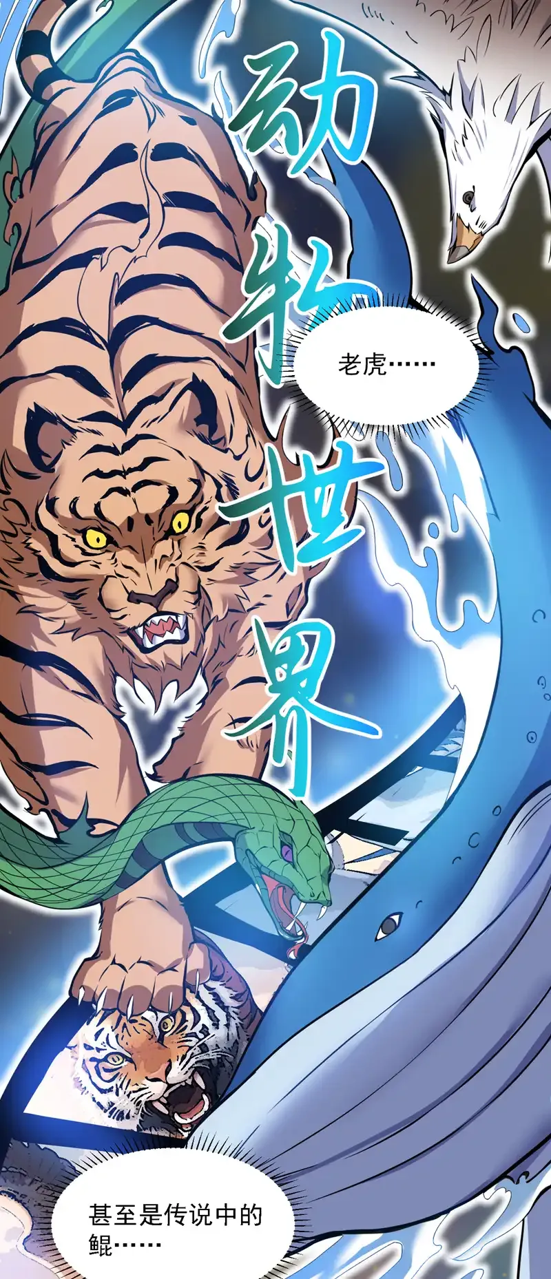 第94话 这脑瘫少女是…？ 第33页
