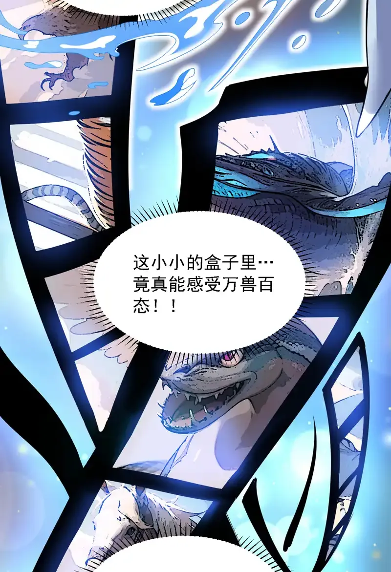 第94话 这脑瘫少女是…？ 第34页