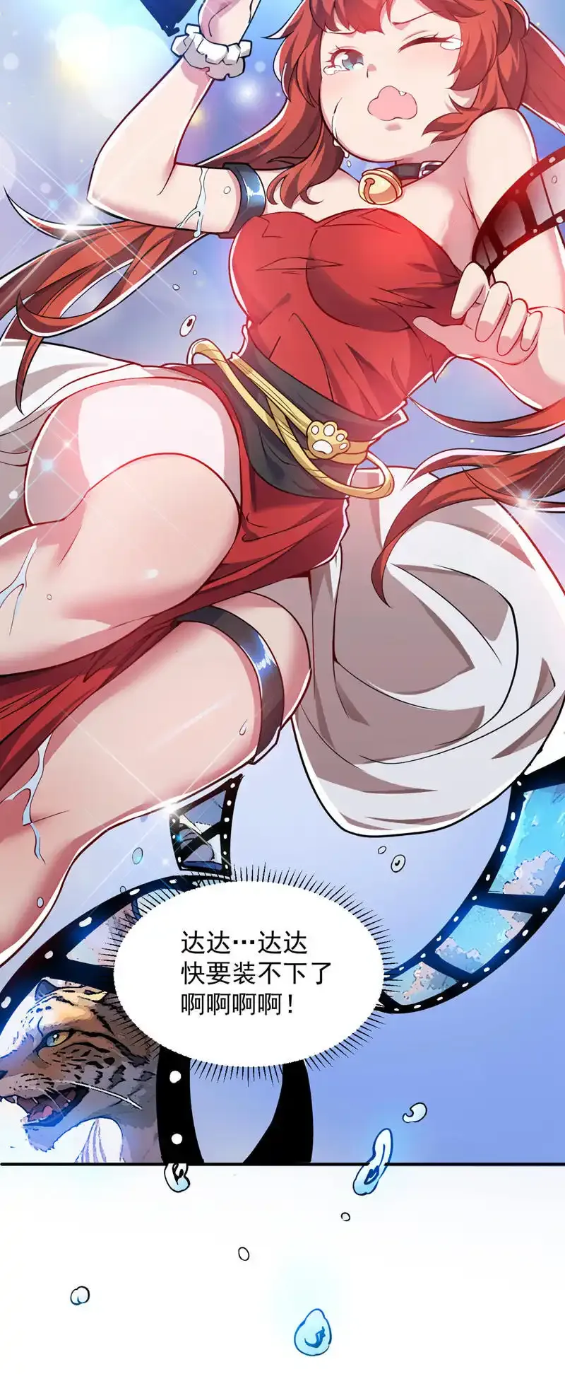 第94话 这脑瘫少女是…？ 第36页