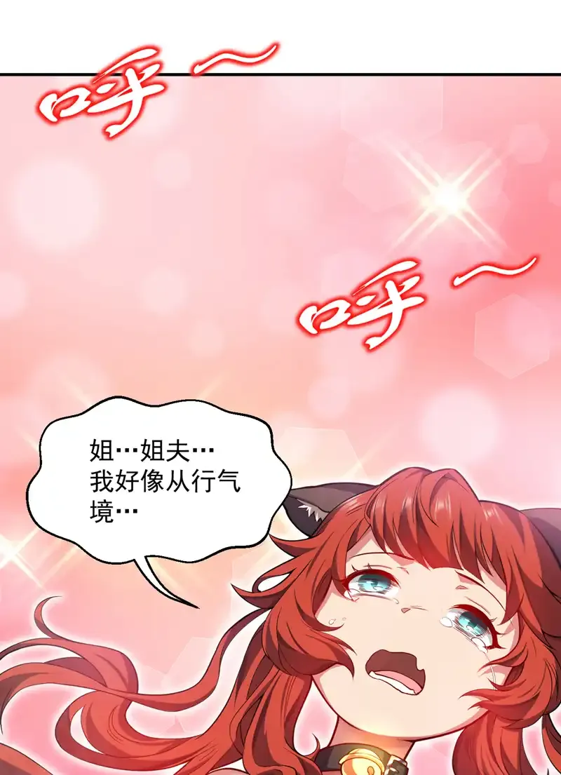 第94话 这脑瘫少女是…？ 第38页