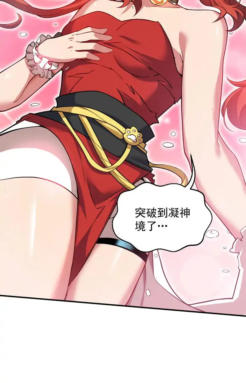 第94话 这脑瘫少女是…？ 第39页