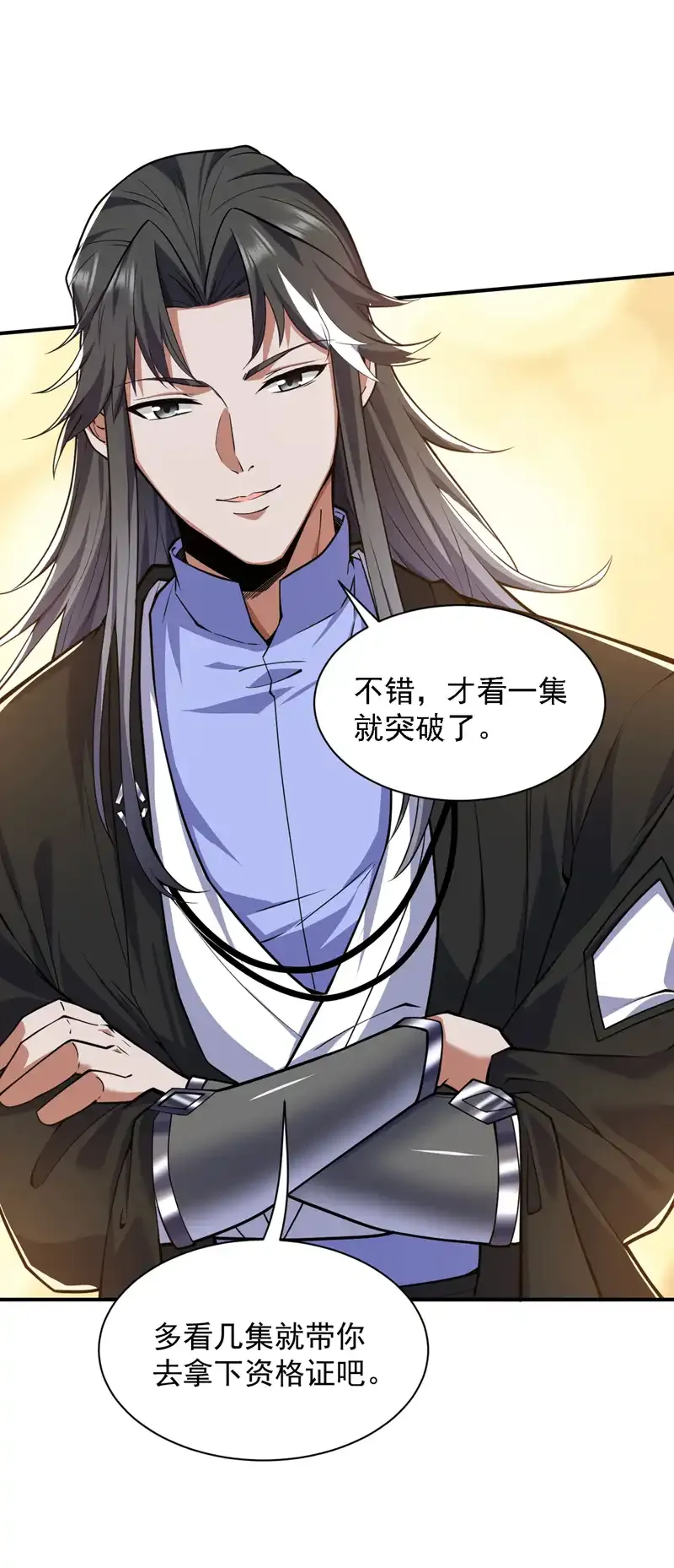 第94话 这脑瘫少女是…？ 第40页