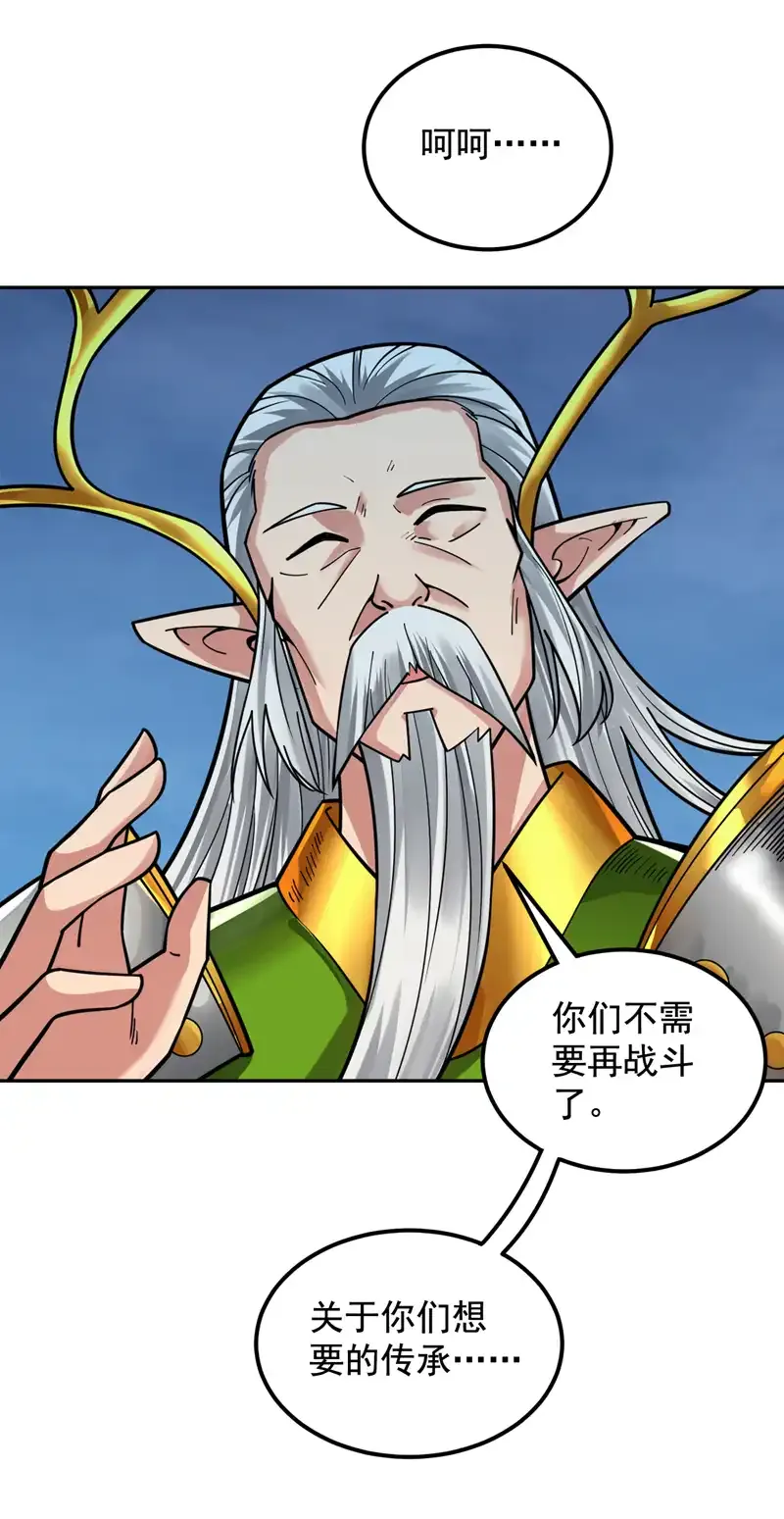 第60话 第一生存铁律 第6页