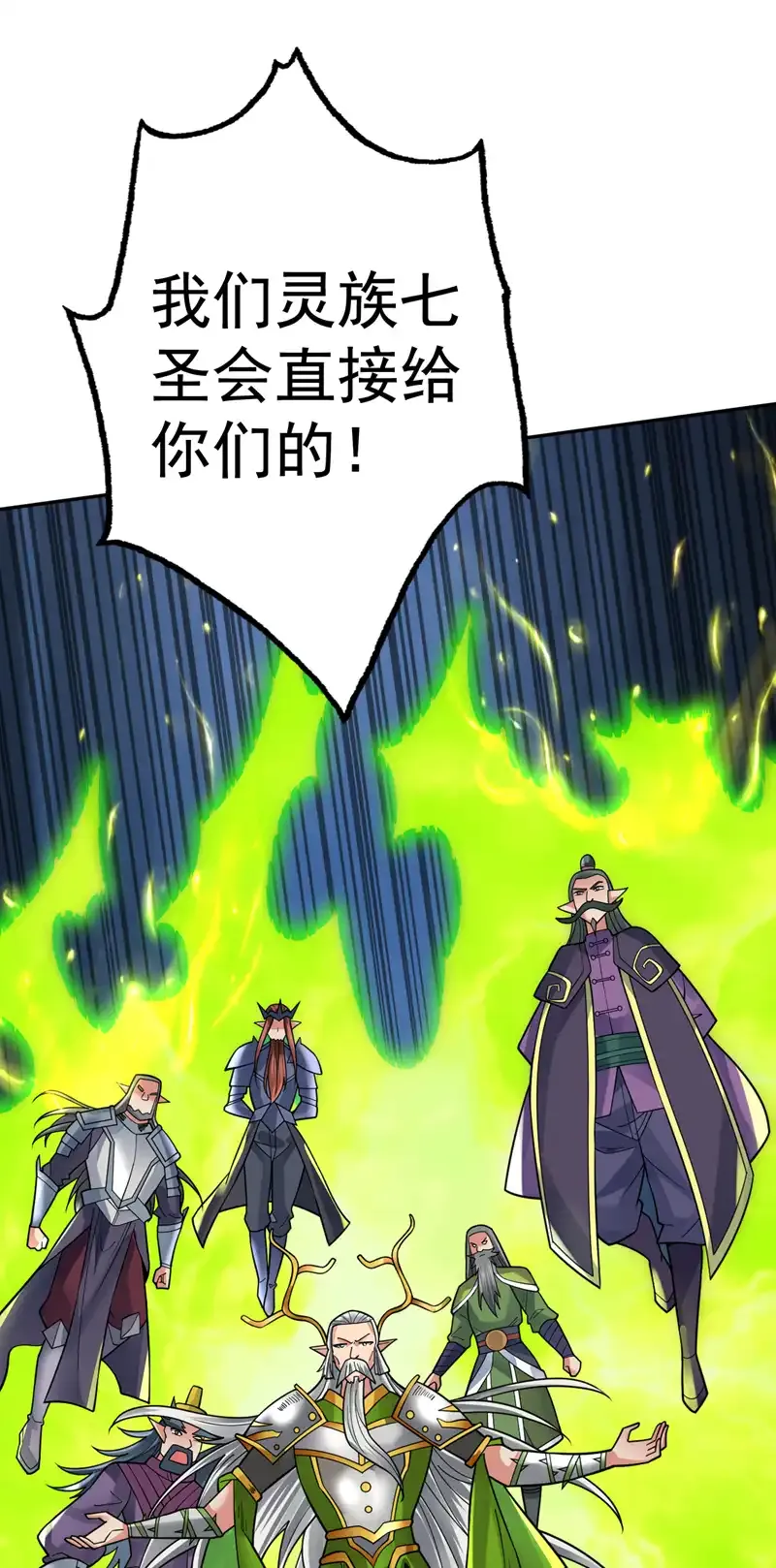 第60话 第一生存铁律 第8页