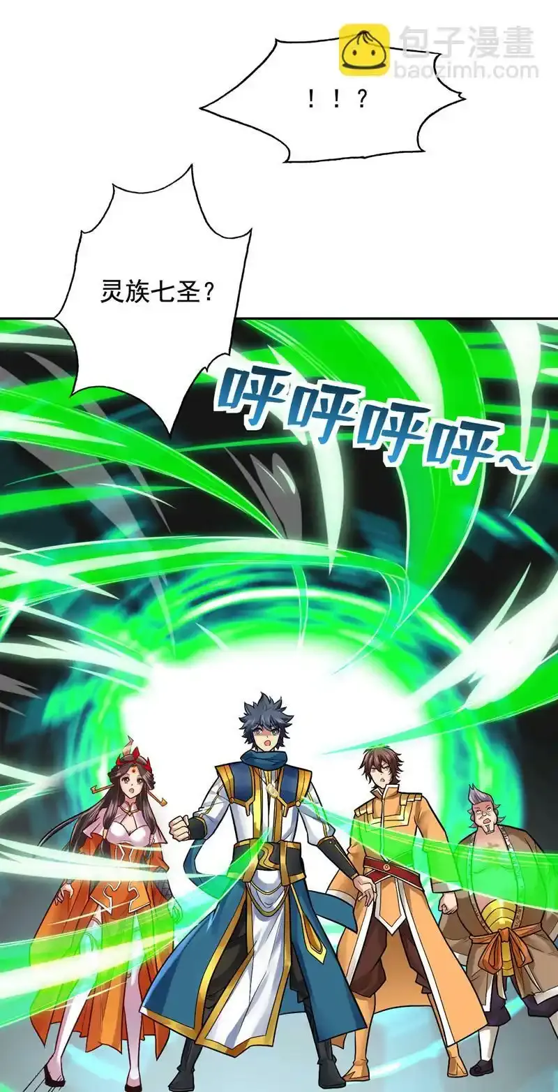 第60话 第一生存铁律 第10页