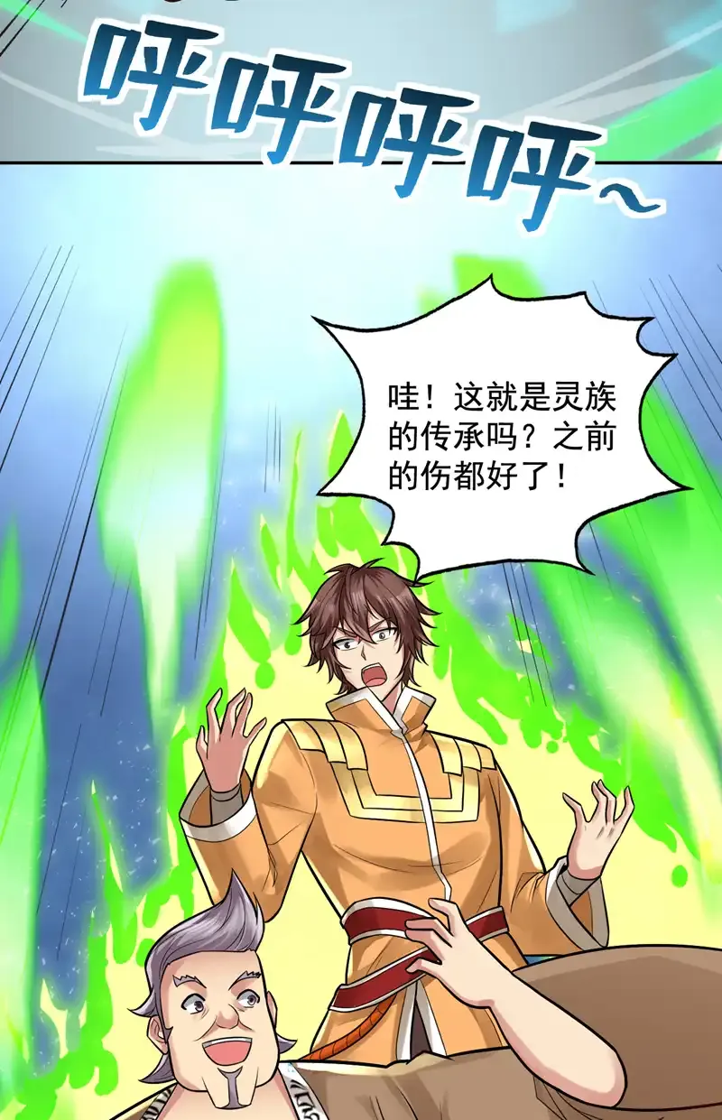 第60话 第一生存铁律 第11页