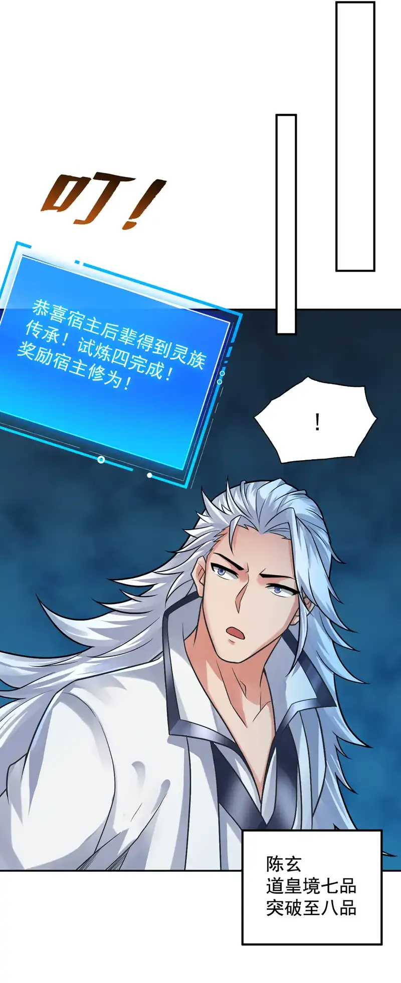 第60话 第一生存铁律 第13页