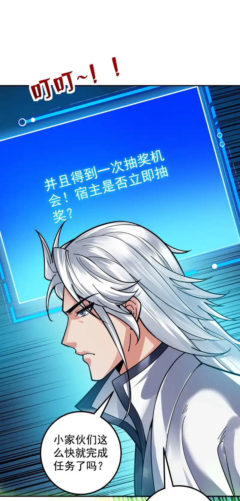 第60话 第一生存铁律 第14页