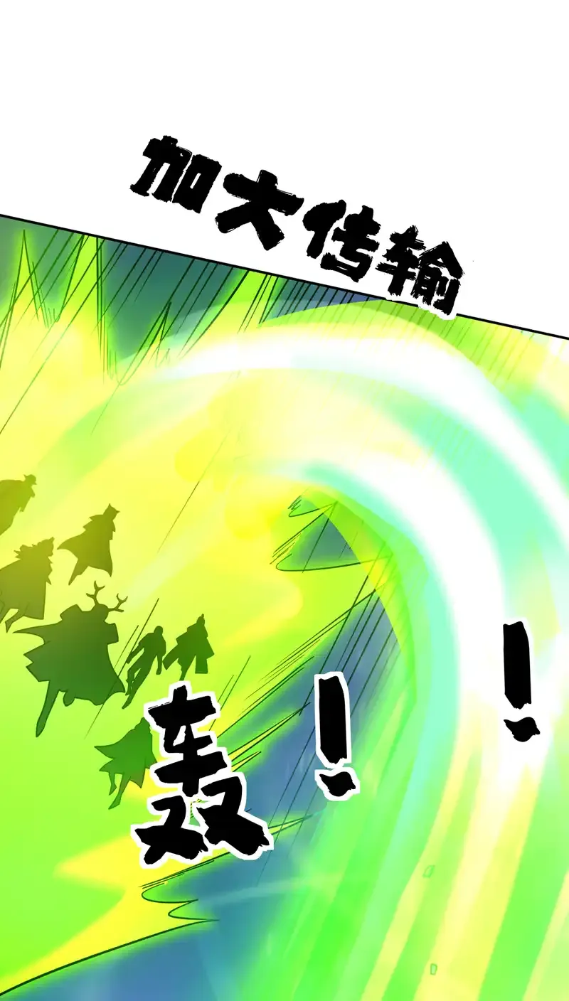 第60话 第一生存铁律 第17页