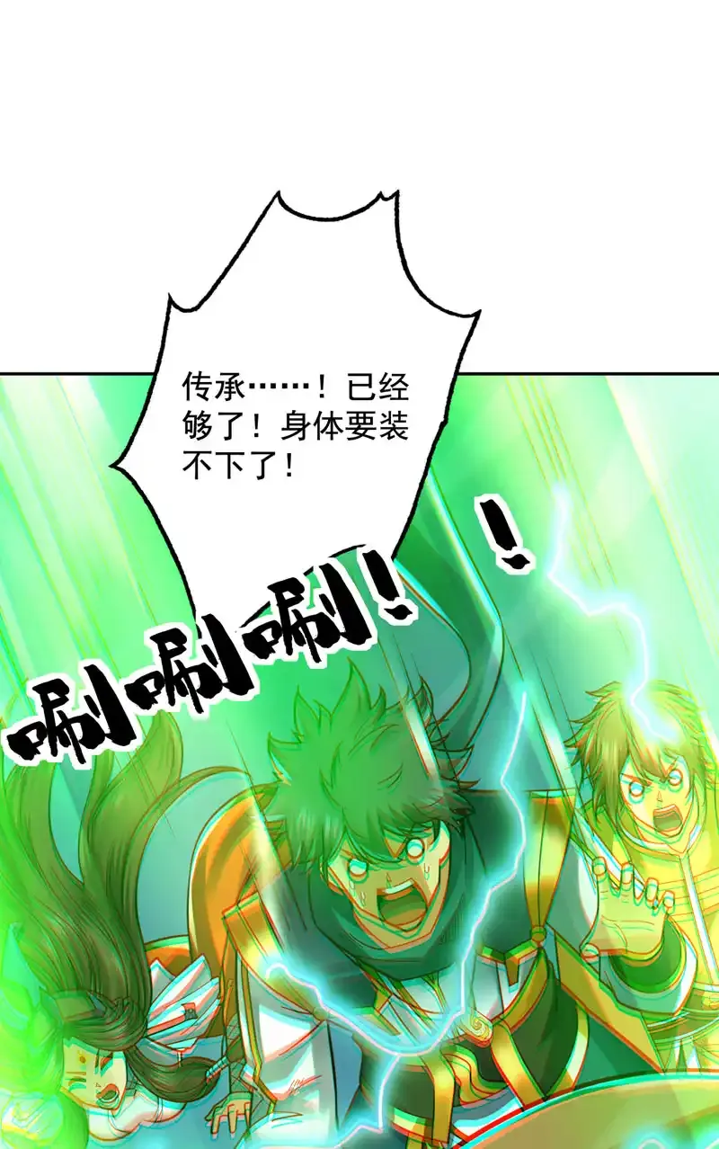 第60话 第一生存铁律 第20页