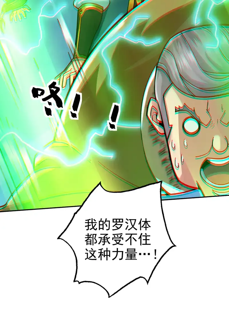 第60话 第一生存铁律 第21页