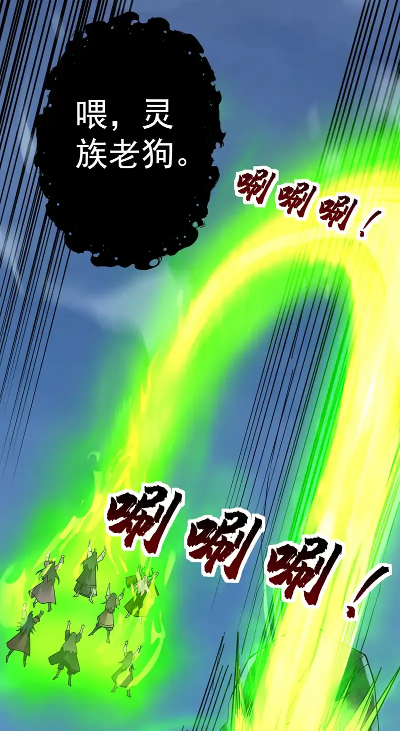 第60话 第一生存铁律 第25页