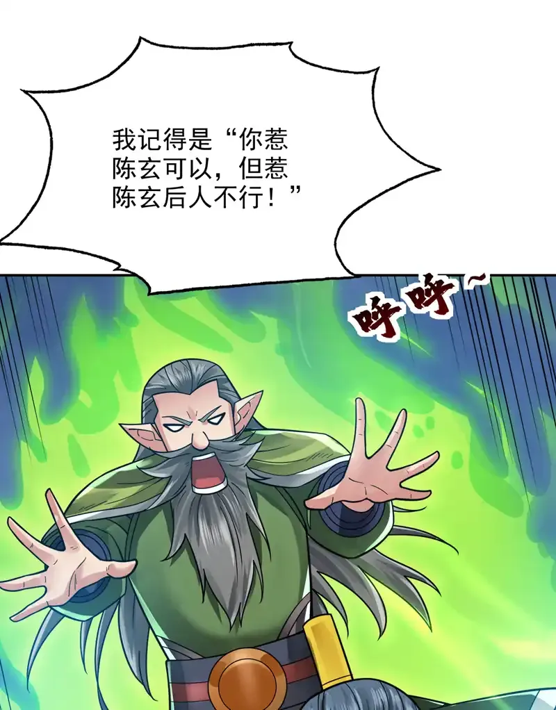 第60话 第一生存铁律 第28页