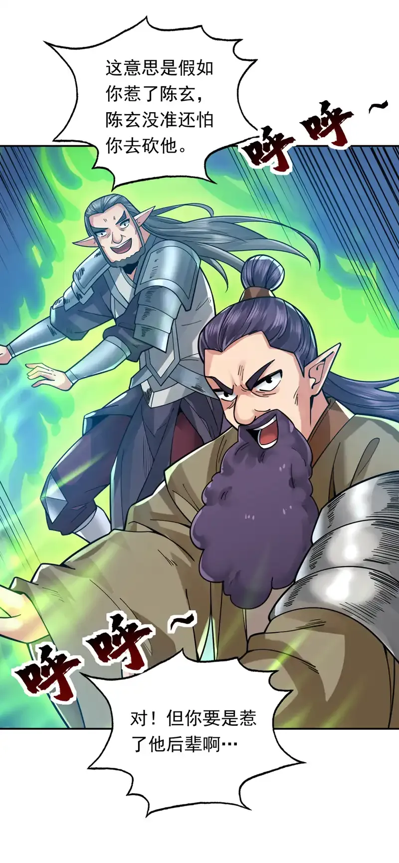 第60话 第一生存铁律 第30页