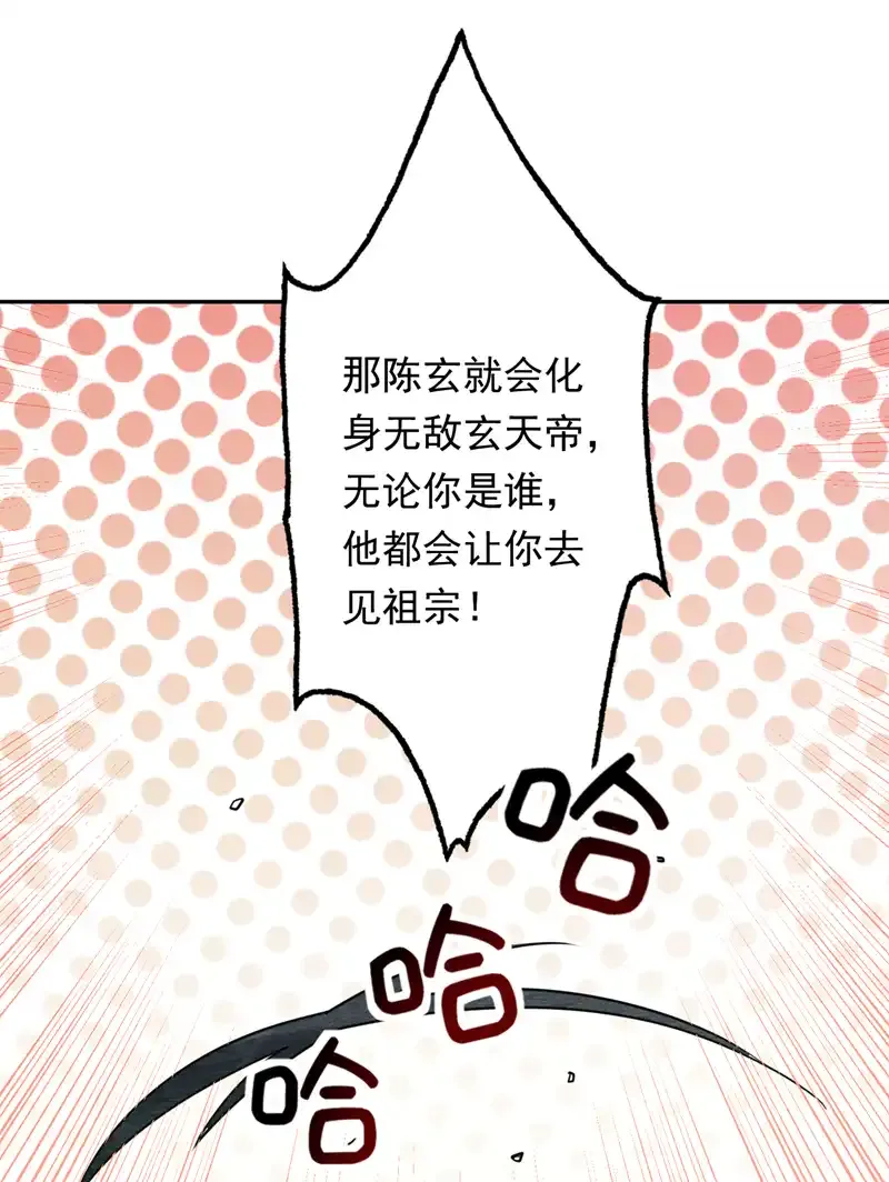 第60话 第一生存铁律 第31页