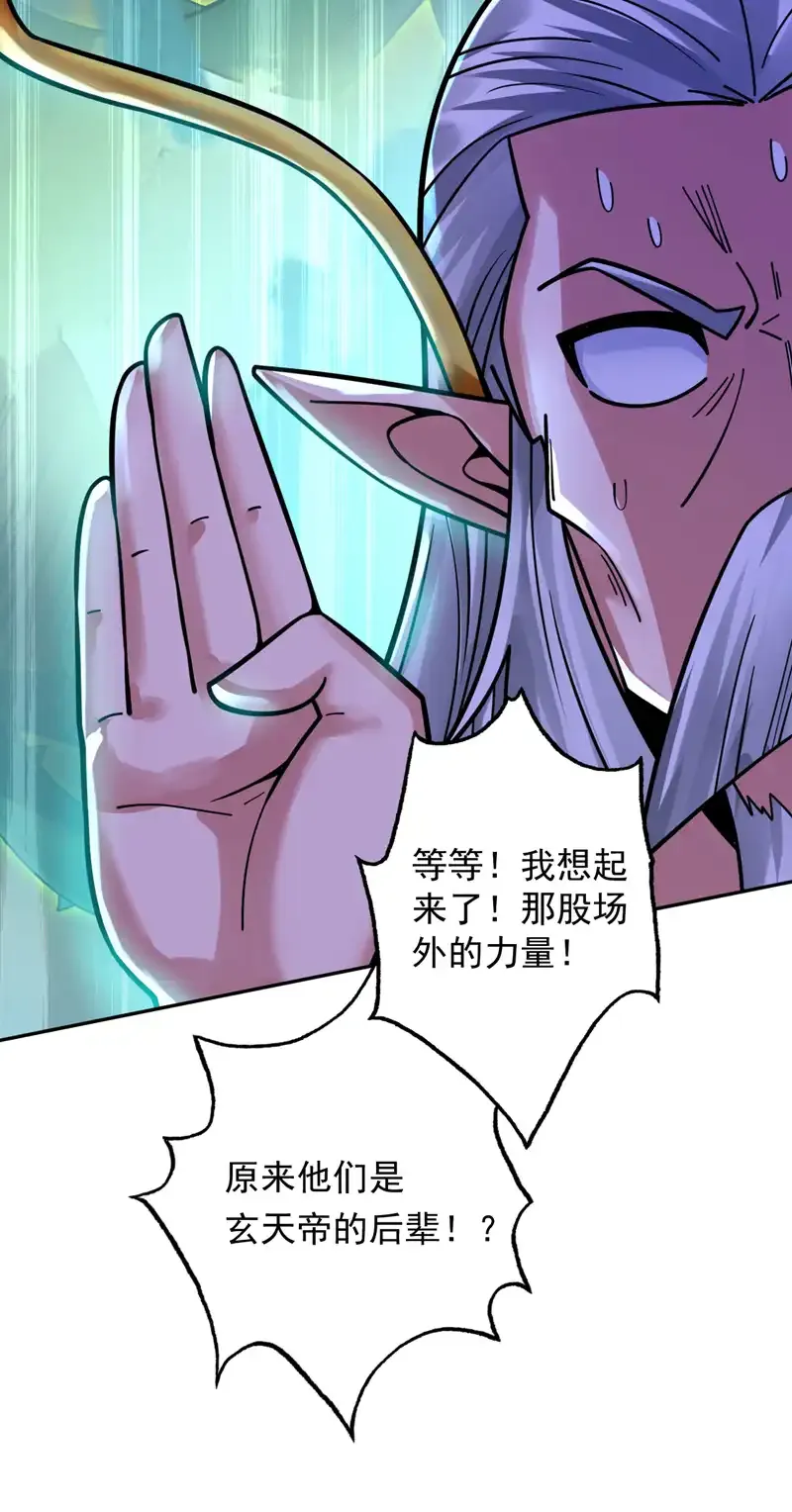 第60话 第一生存铁律 第40页