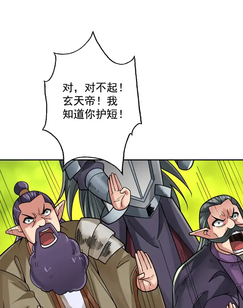 第60话 第一生存铁律 第41页