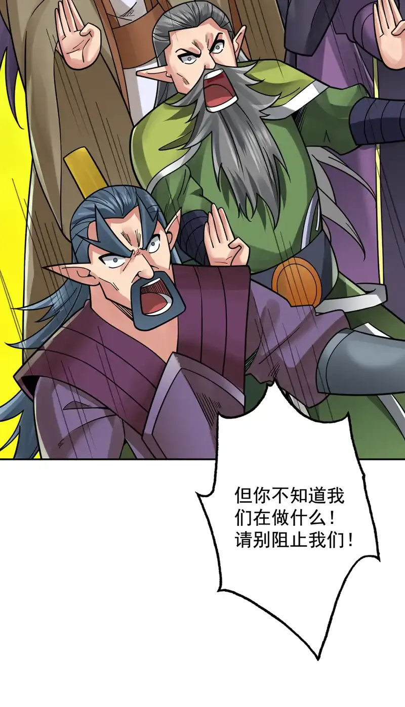 第60话 第一生存铁律 第42页