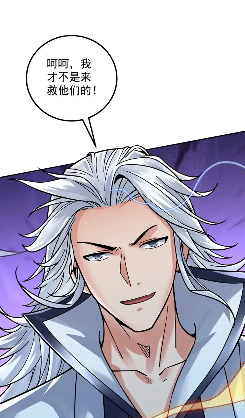 第60话 第一生存铁律 第43页