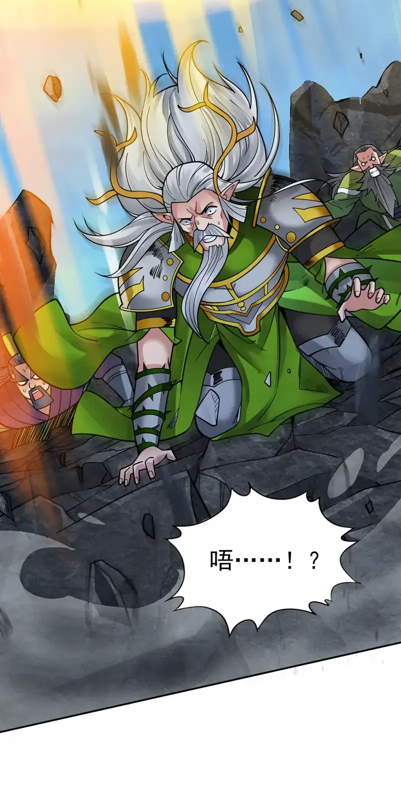 第60话 第一生存铁律 第48页
