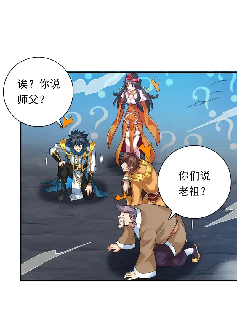 第60话 第一生存铁律 第54页