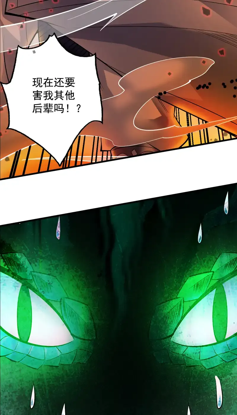 第60话 第一生存铁律 第59页