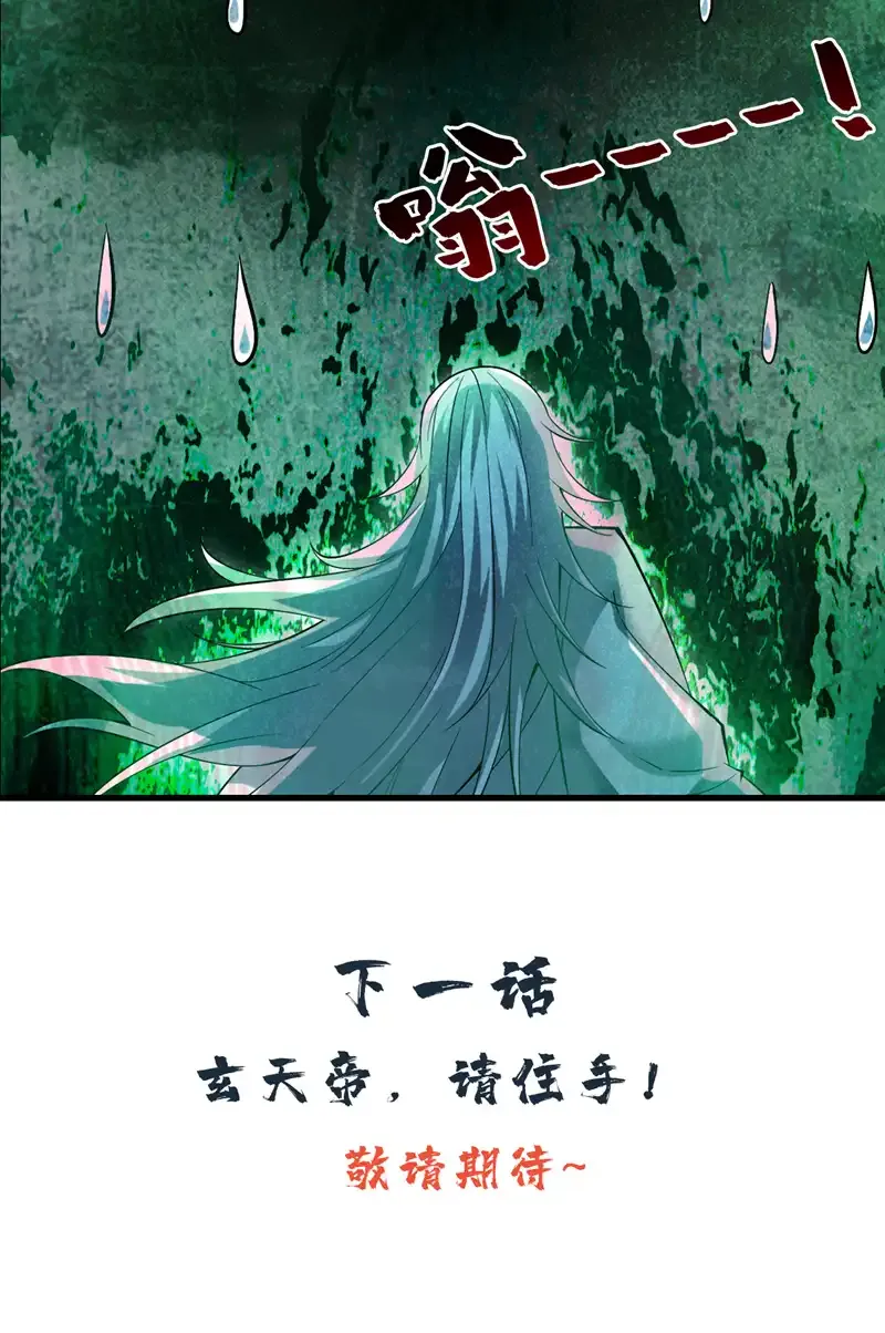 第60话 第一生存铁律 第60页