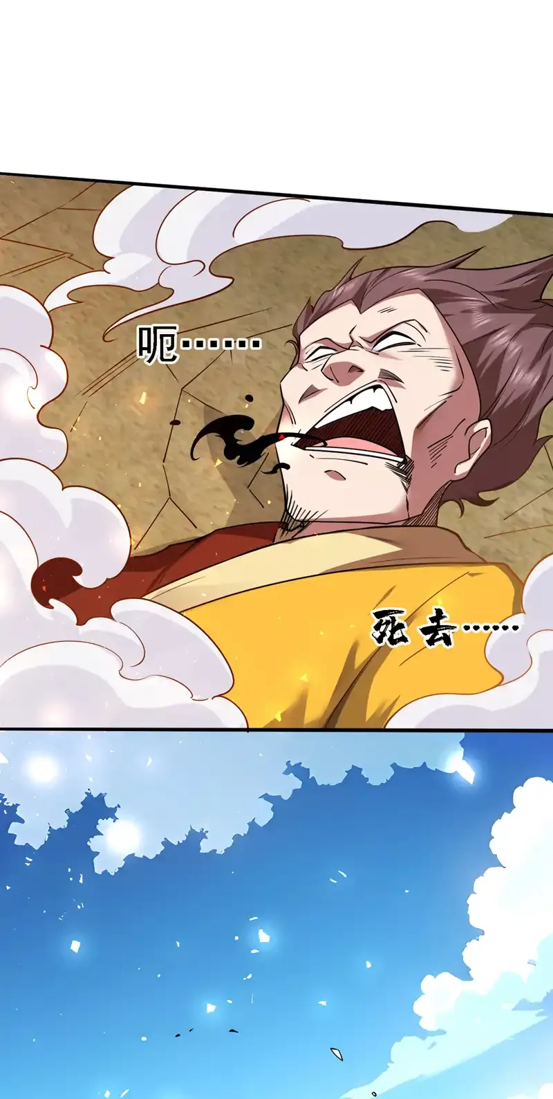 第104话 推翻上城区的统治！ 第6页