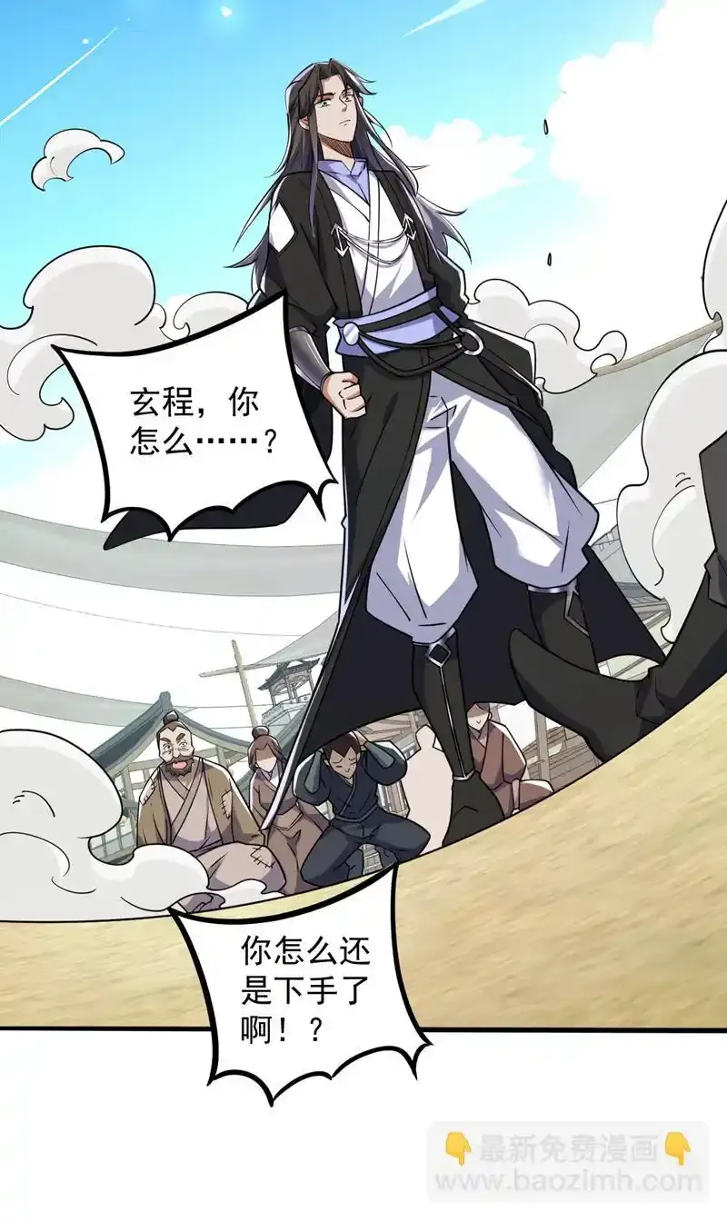 第104话 推翻上城区的统治！ 第7页