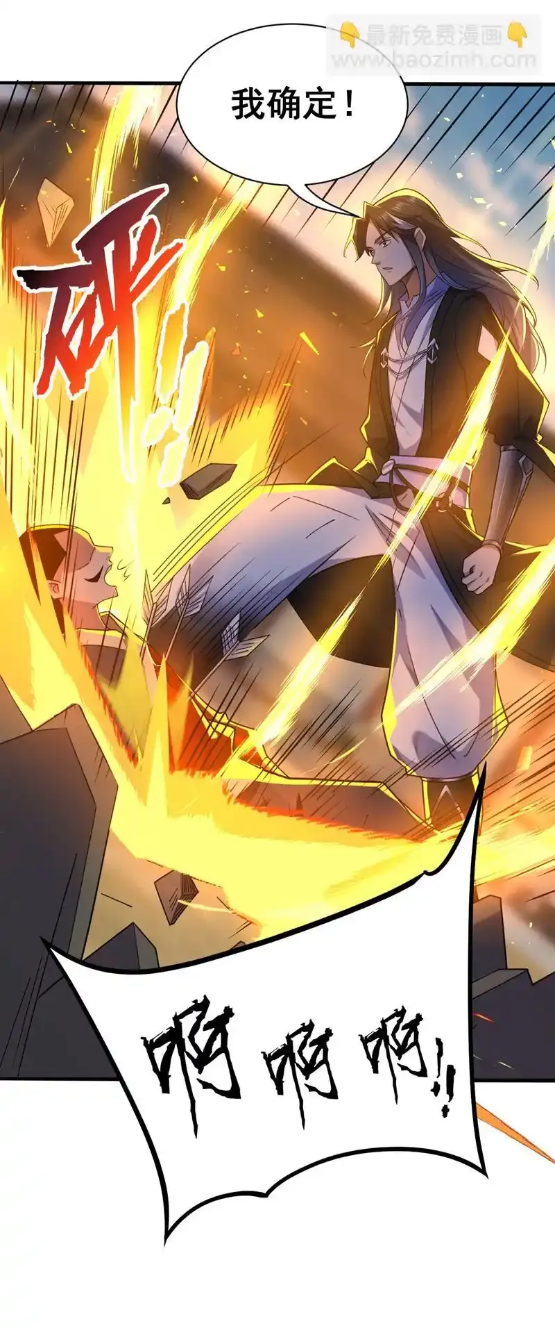 第104话 推翻上城区的统治！ 第11页