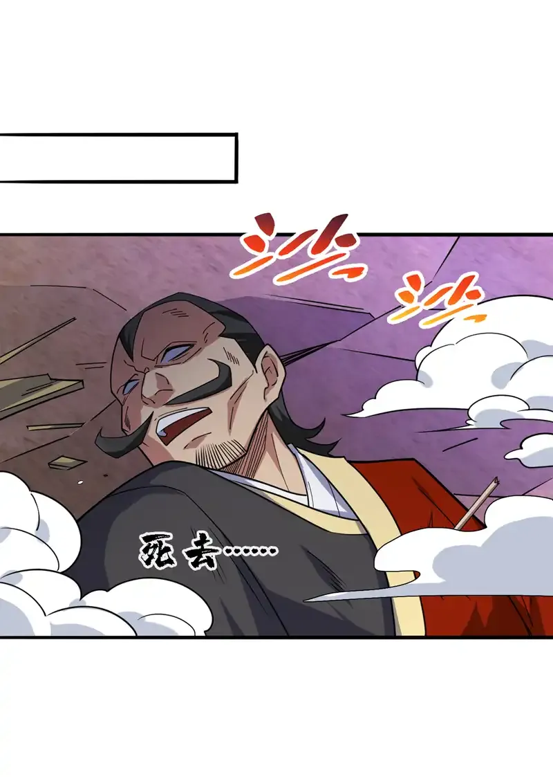 第104话 推翻上城区的统治！ 第12页