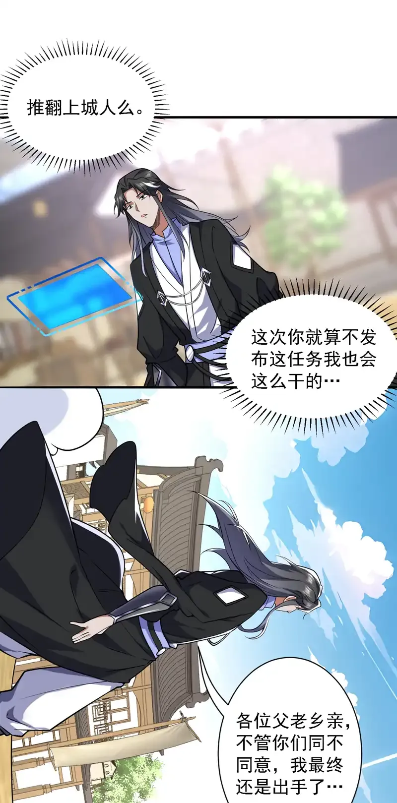 第104话 推翻上城区的统治！ 第14页