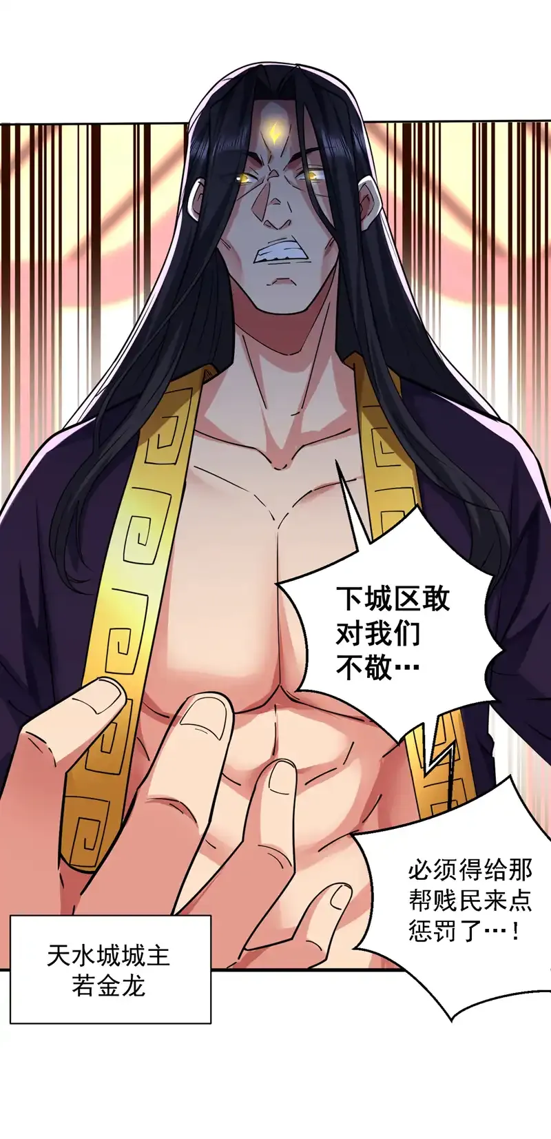第104话 推翻上城区的统治！ 第19页