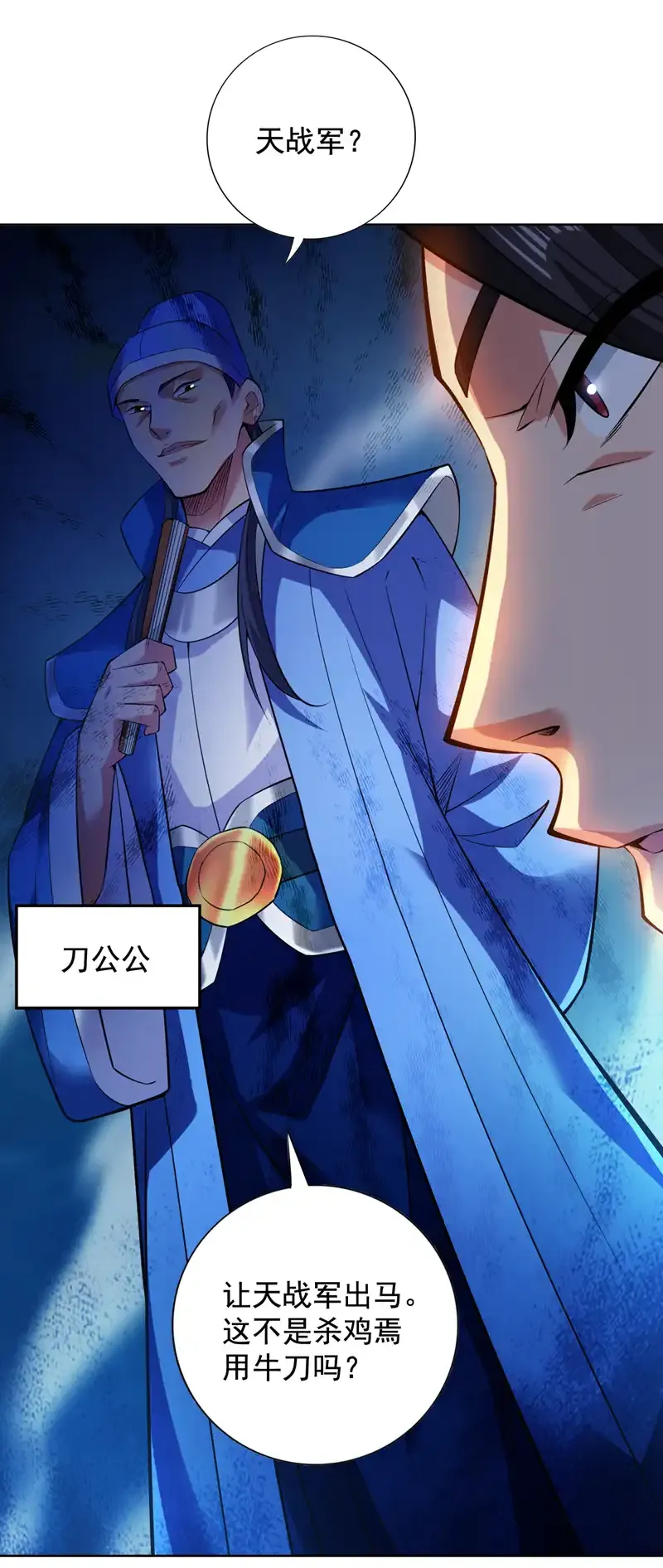 第104话 推翻上城区的统治！ 第21页