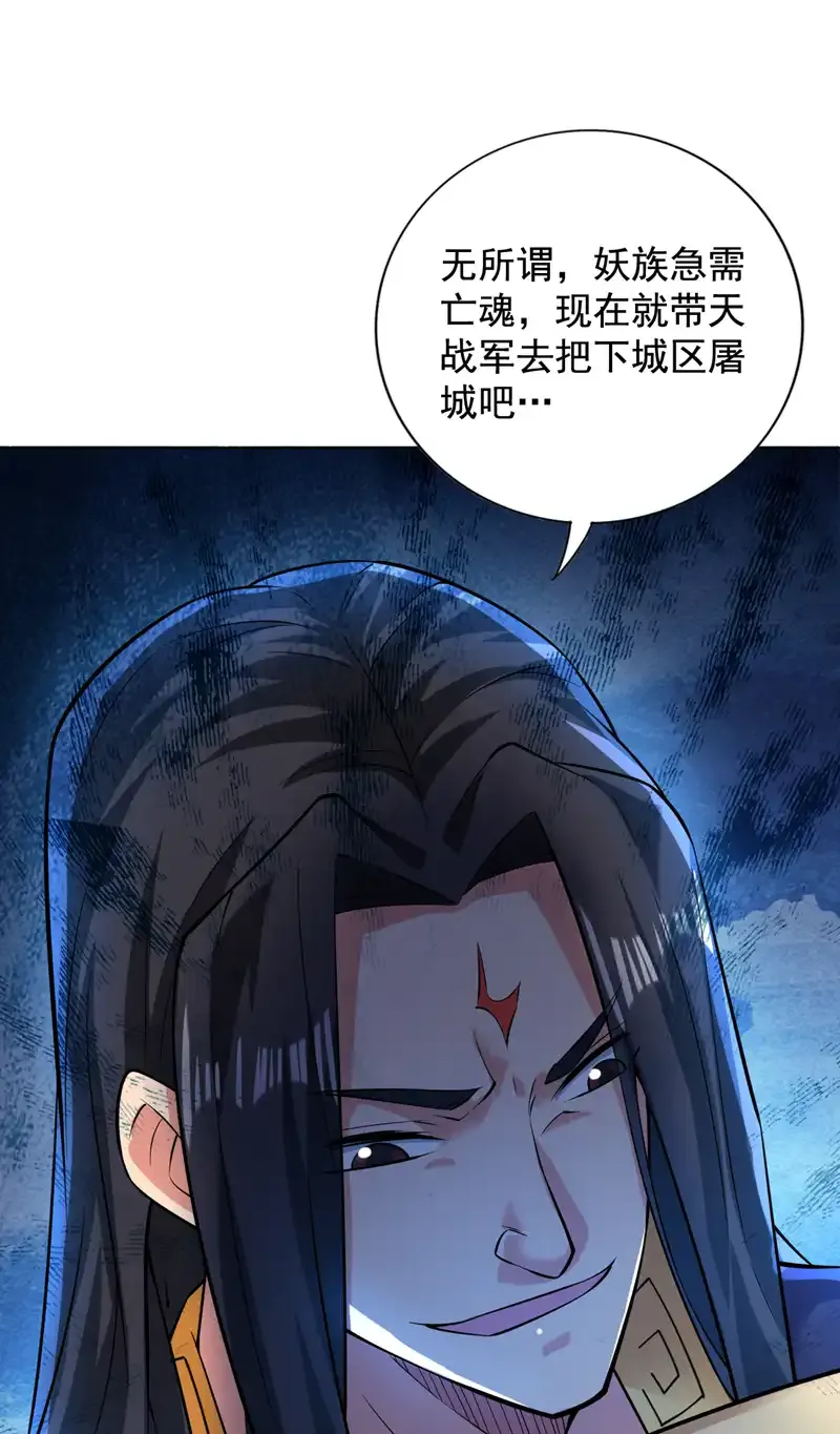 第104话 推翻上城区的统治！ 第22页