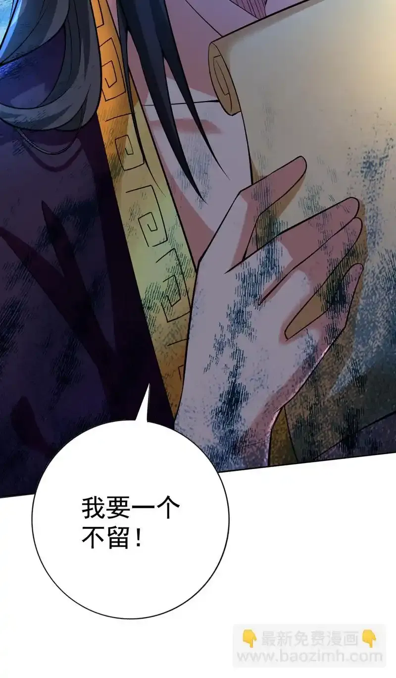 第104话 推翻上城区的统治！ 第23页