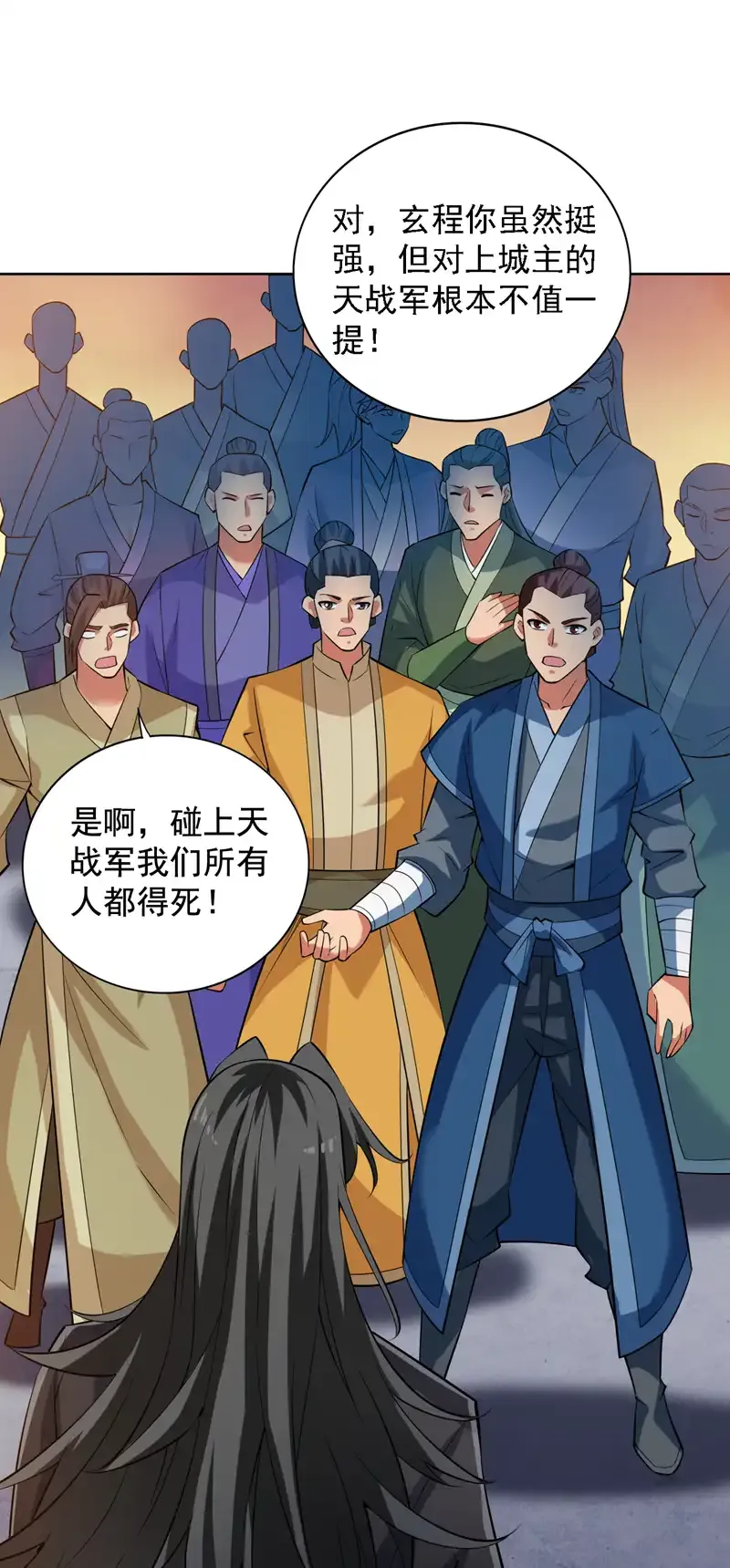 第104话 推翻上城区的统治！ 第25页