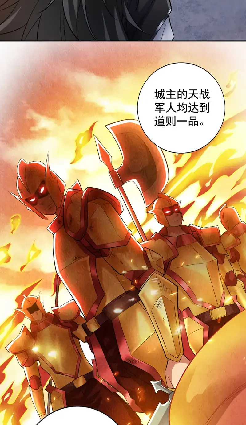 第104话 推翻上城区的统治！ 第26页