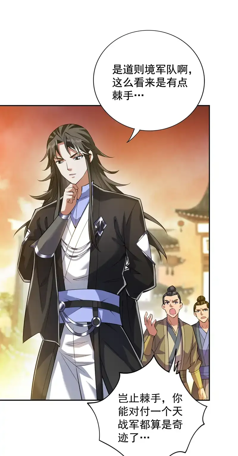 第104话 推翻上城区的统治！ 第28页