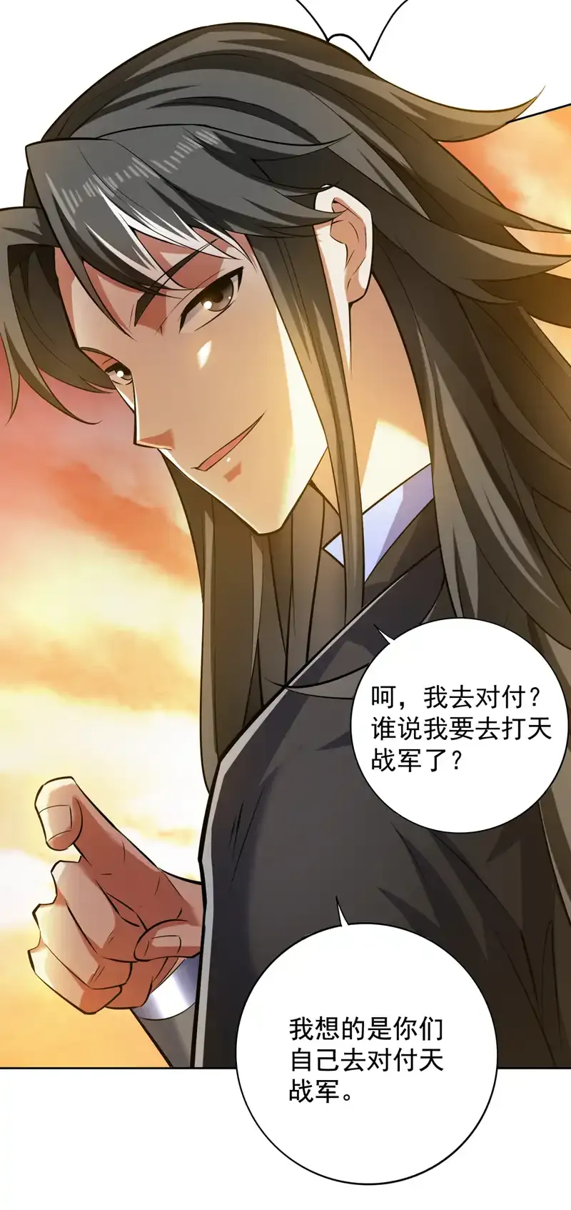 第104话 推翻上城区的统治！ 第29页