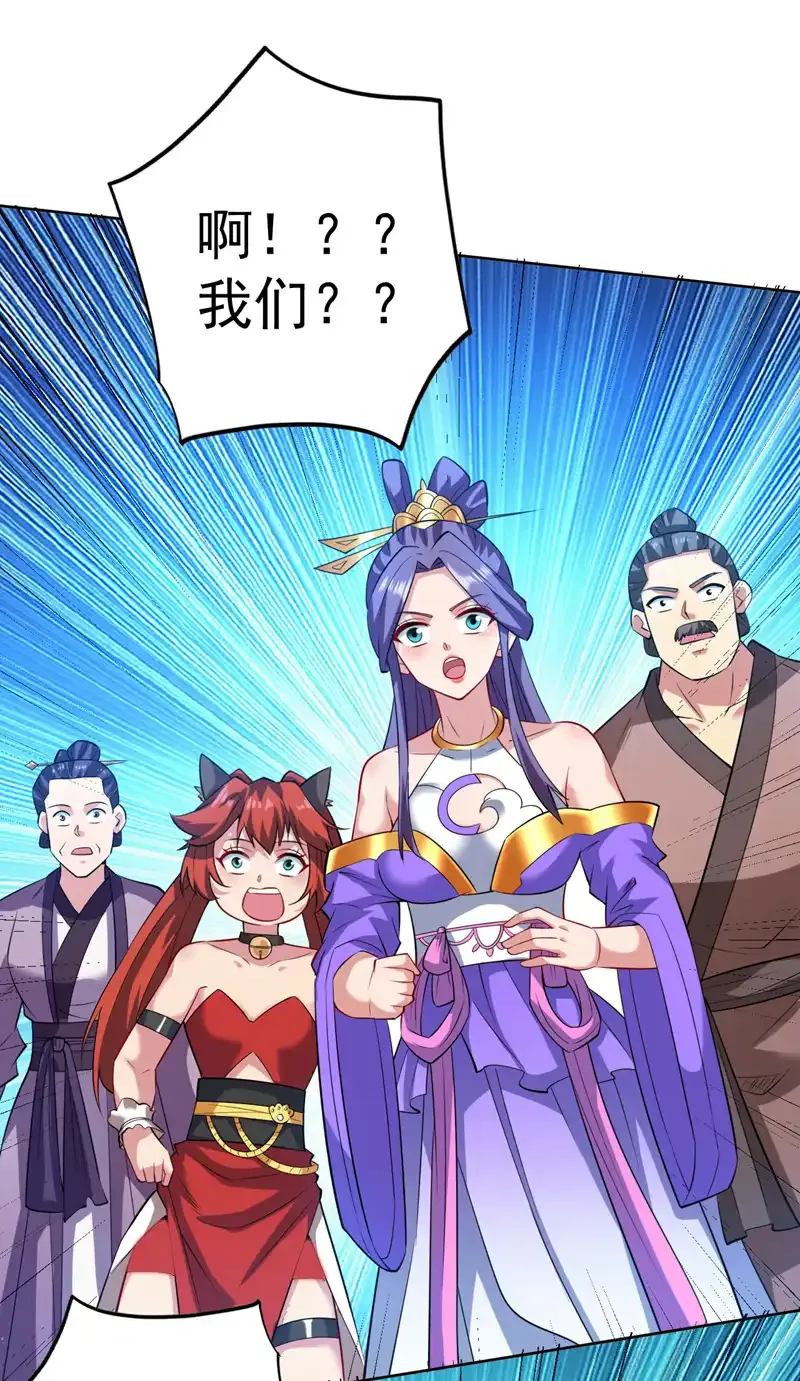 第104话 推翻上城区的统治！ 第30页