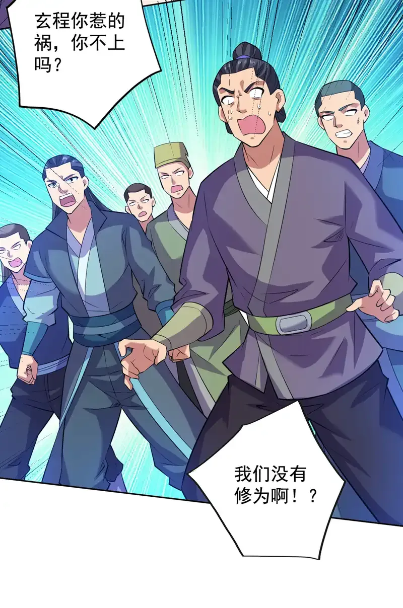 第104话 推翻上城区的统治！ 第31页
