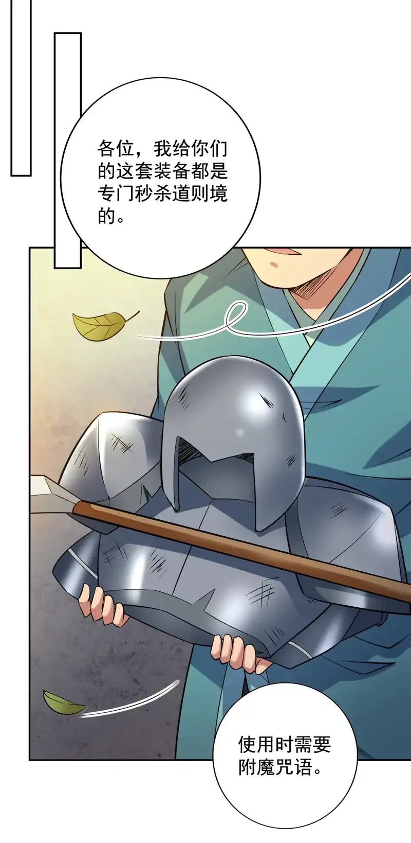 第104话 推翻上城区的统治！ 第34页