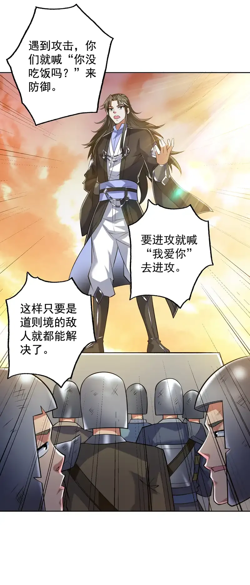 第104话 推翻上城区的统治！ 第35页