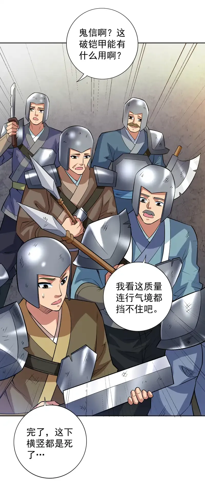 第104话 推翻上城区的统治！ 第36页