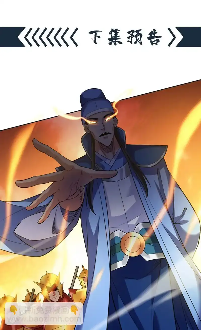 第104话 推翻上城区的统治！ 第37页